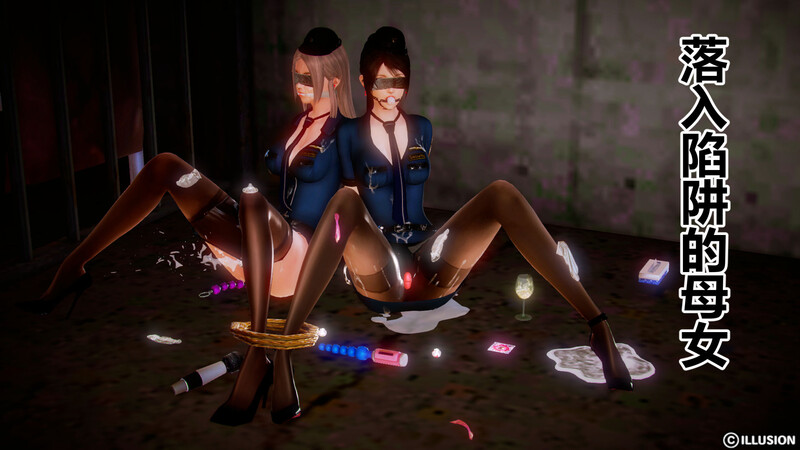 落入陷阱的母女01-03-第7张图片-萌站