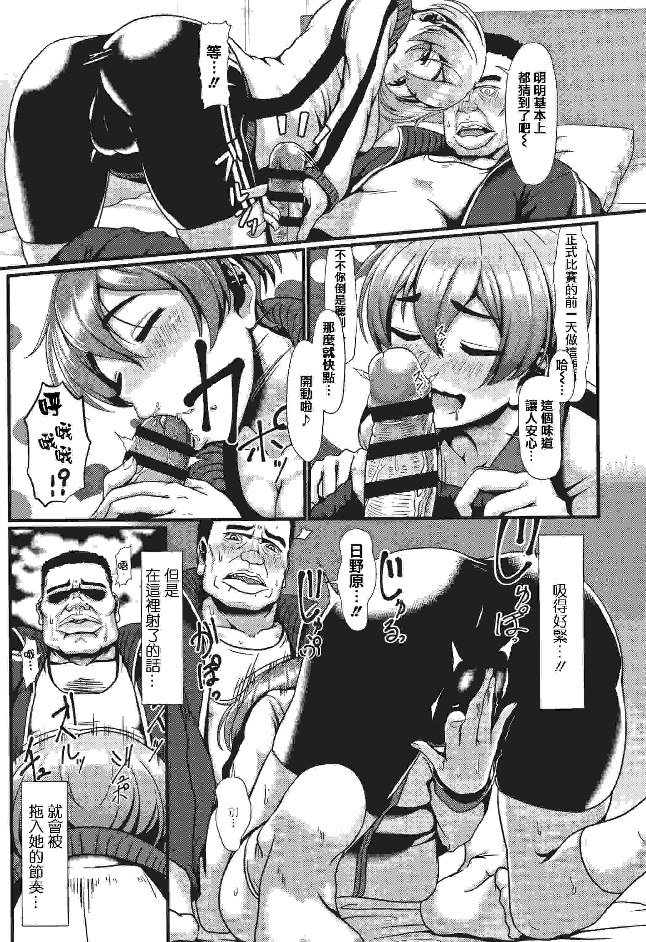 [四電ヒロ] サカれ性春!! 裸外活動 [中国翻訳]-第3张图片-萌站