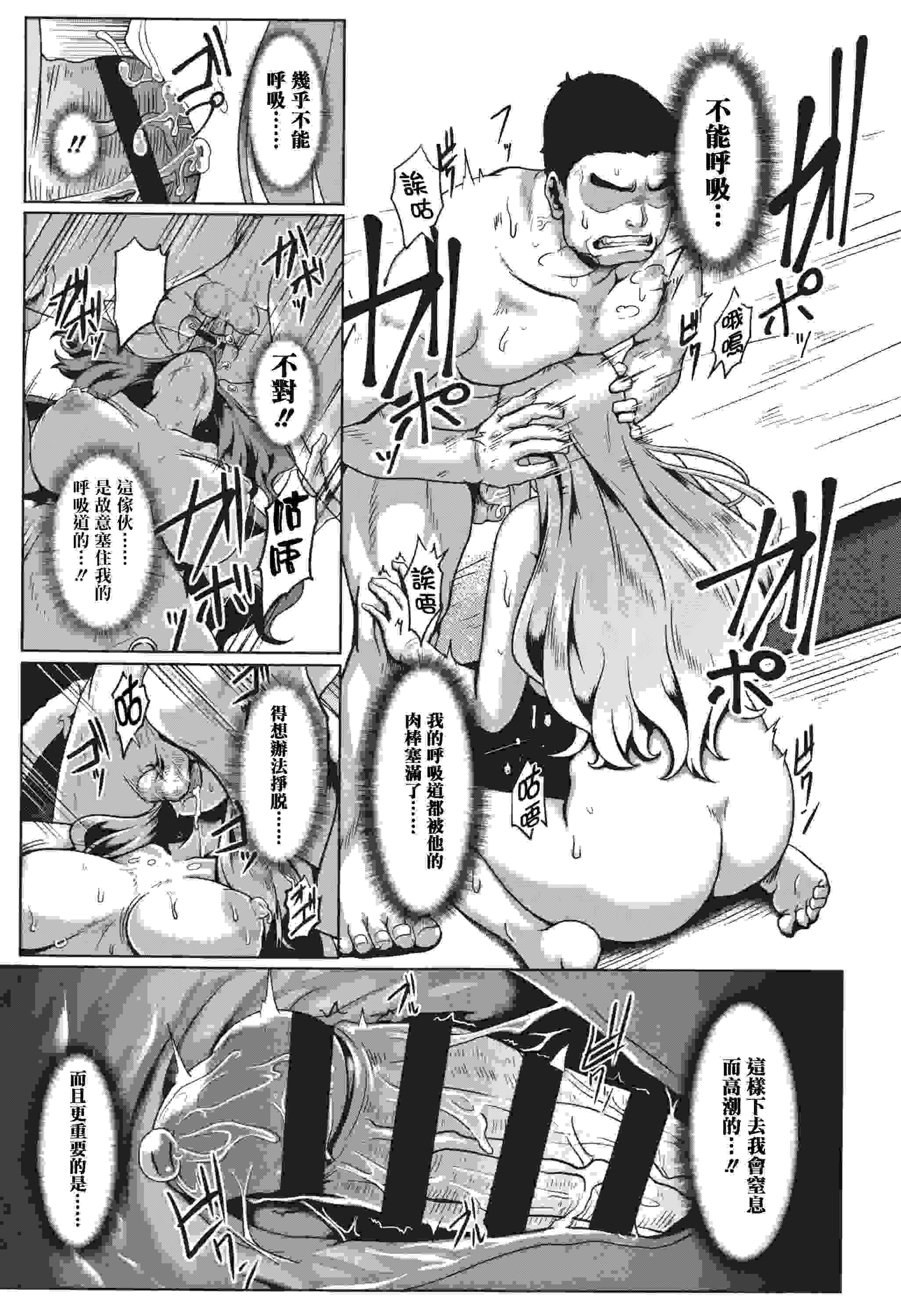 [四電ヒロ] サカれ性春!! 裸外活動 [中国翻訳]-第5张图片-萌站