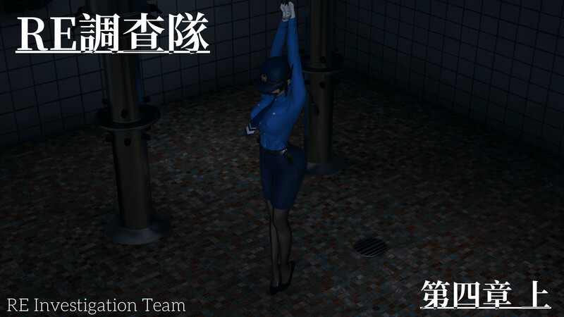 RE調查00-4.1-第9张图片-萌站