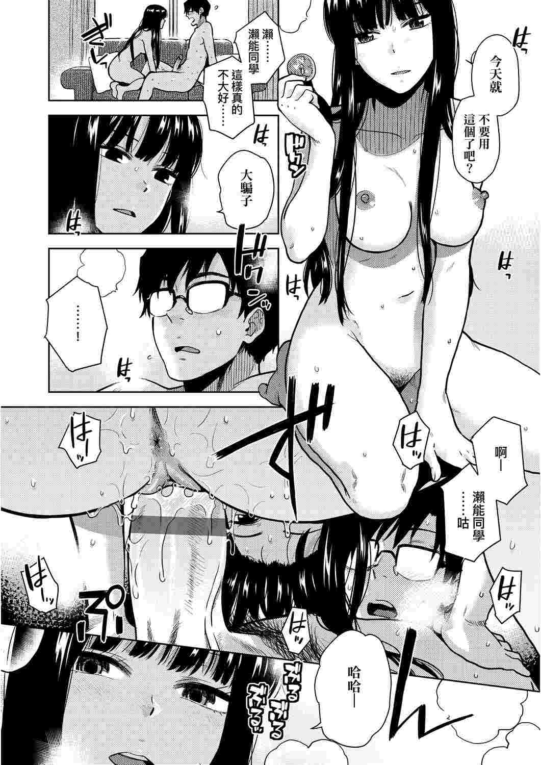 [桐原湧] BorderLine -第4张图片-萌站