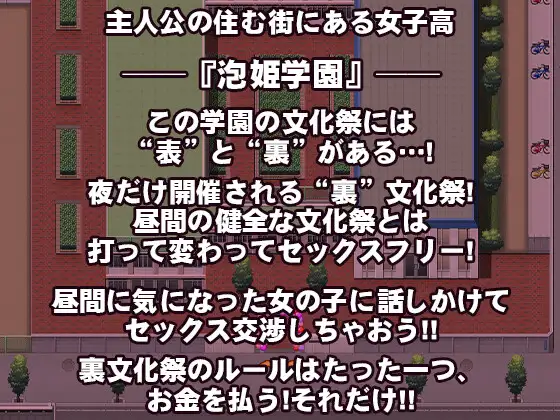 PC-これが泡姫学園の文化祭です! AI翻中文-第5张图片-萌站