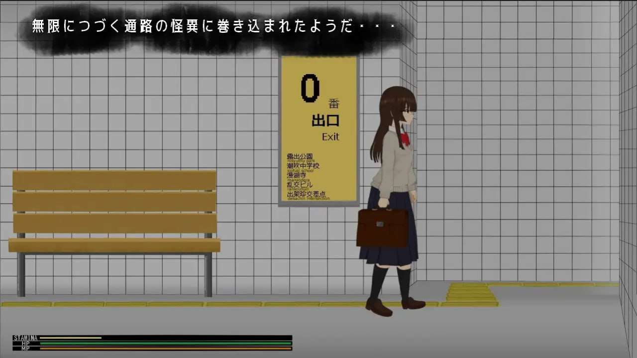 新作[日式互动SLG/抚摸触摸] ∞号出口 ∞番出口 生肉版 [430M]-第3张图片-萌站