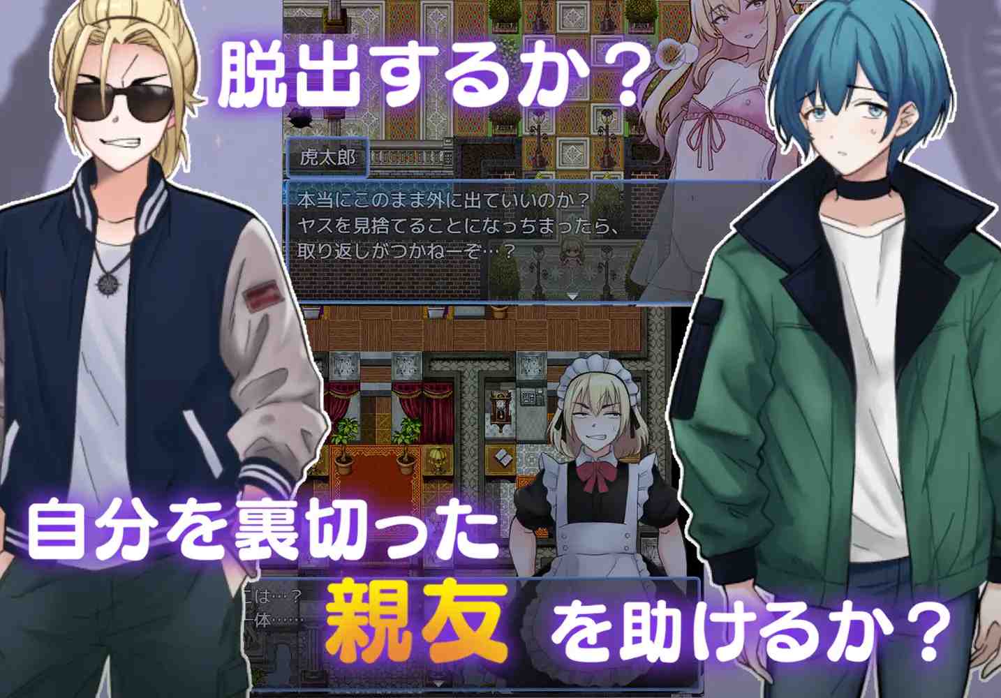 PC-触手で作ろう!ドスケベ男の娘 イキリヤンキーvs触手屋敷 AI翻中文-第7张图片-萌站