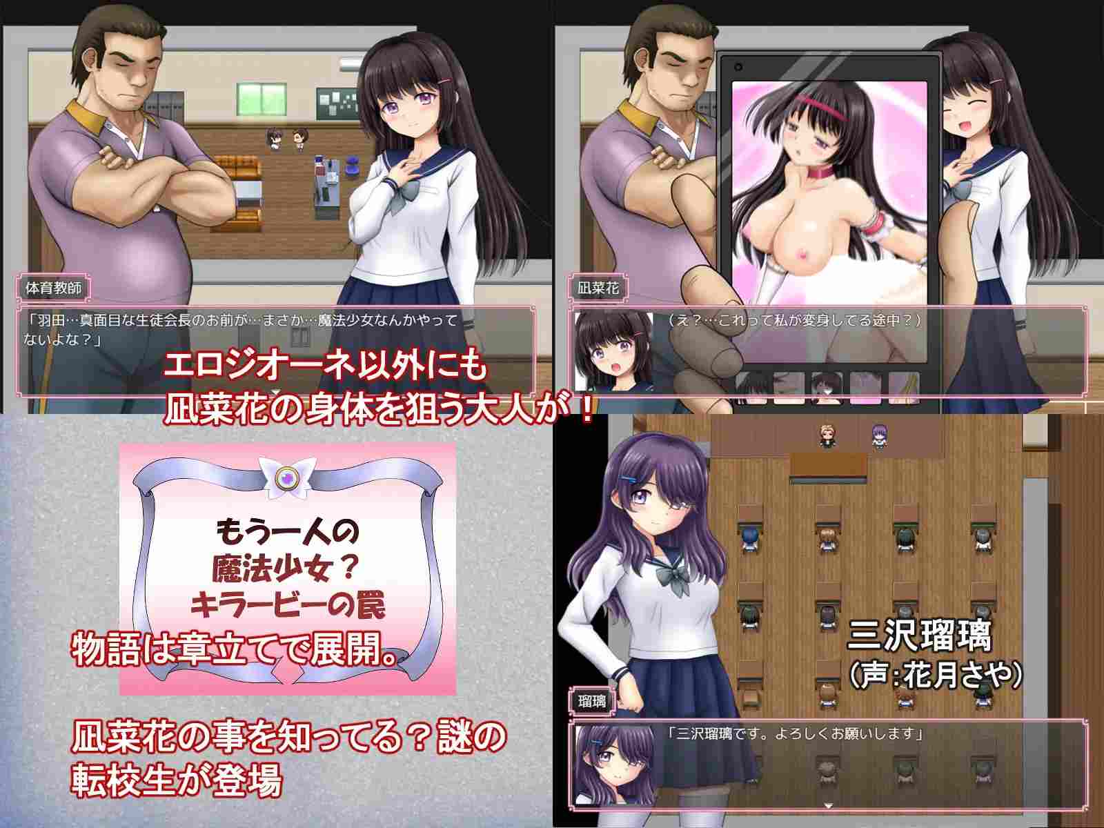 PC-魔法少女マジカル☆ナナカ AI翻中文-第5张图片-萌站