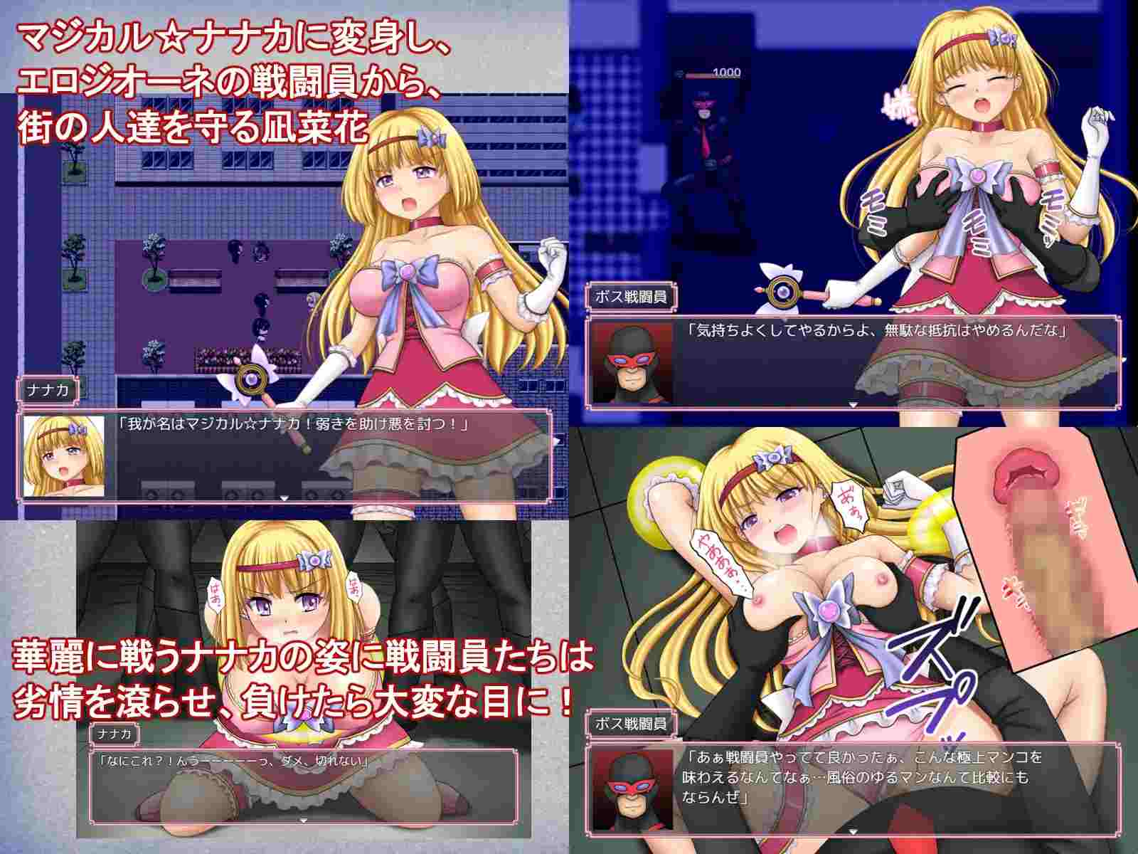 PC-魔法少女マジカル☆ナナカ AI翻中文-第6张图片-萌站