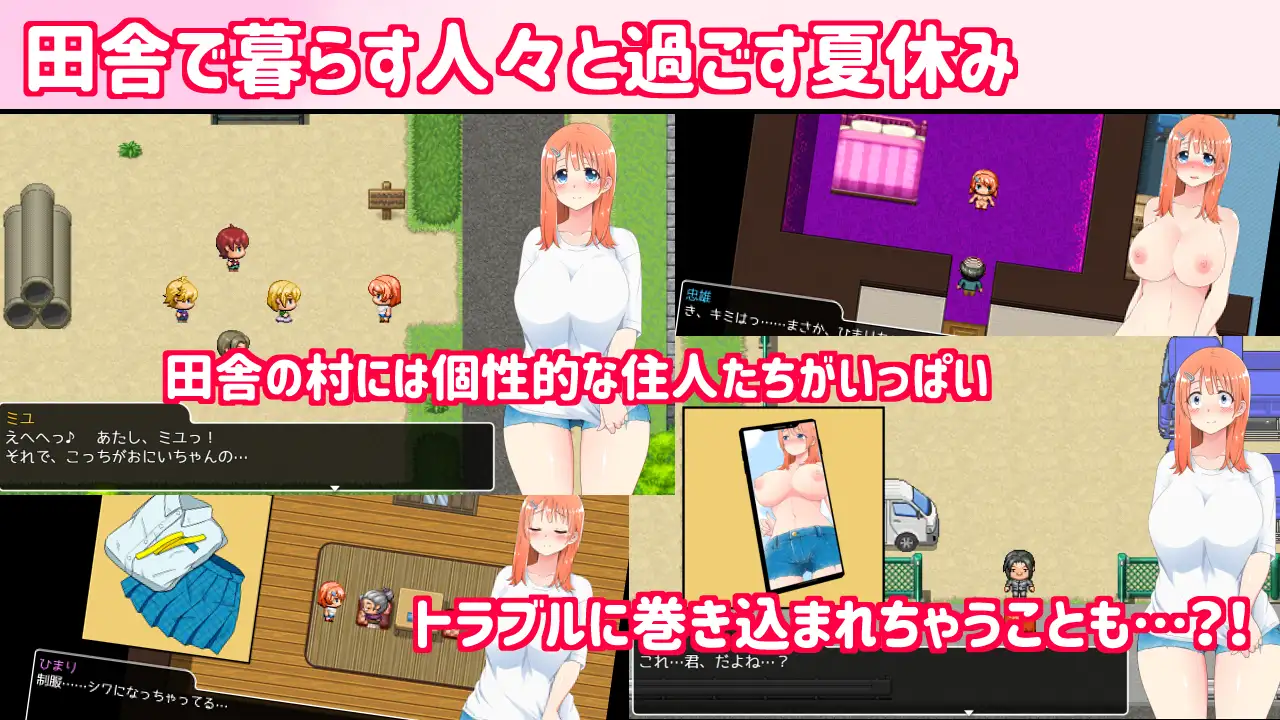 PC-田舎露出女子校生2 中文-第4张图片-萌站
