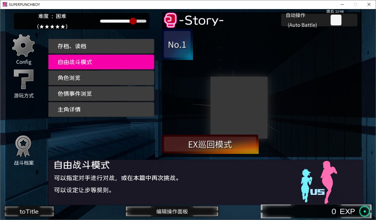 【PC/拳击/战败/机翻】超级拳击男孩/スーパーパンチボーイ ver2.02-第4张图片-萌站