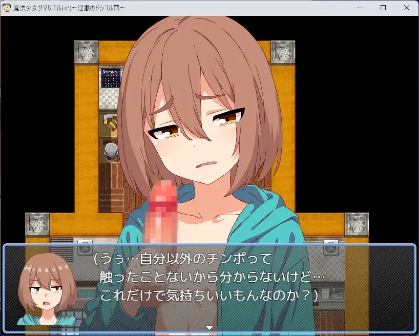 PC-魔法少女サマリエル(♂)～淫獄のドシコル団～ AI翻中文-第2张图片-萌站