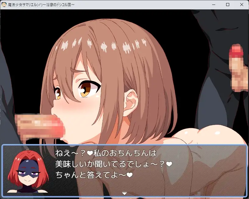 PC-魔法少女サマリエル(♂)～淫獄のドシコル団～ AI翻中文-第3张图片-萌站