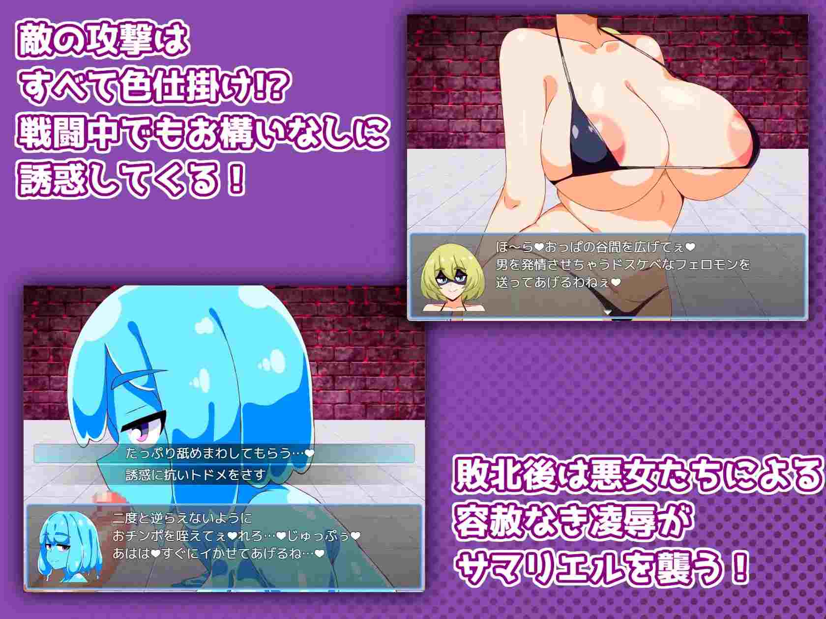 PC-魔法少女サマリエル(♂)～淫獄のドシコル団～ AI翻中文-第6张图片-萌站