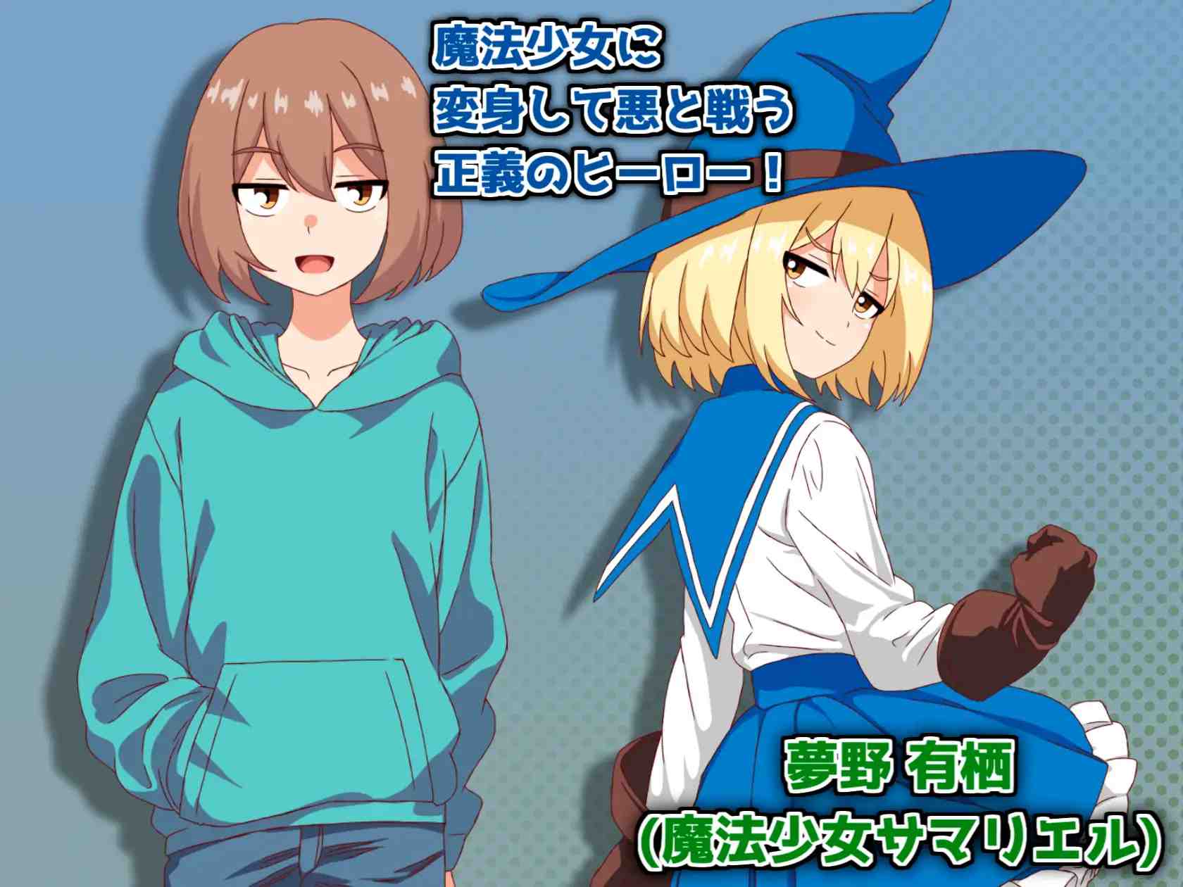 PC-魔法少女サマリエル(♂)～淫獄のドシコル団～ AI翻中文-第10张图片-萌站