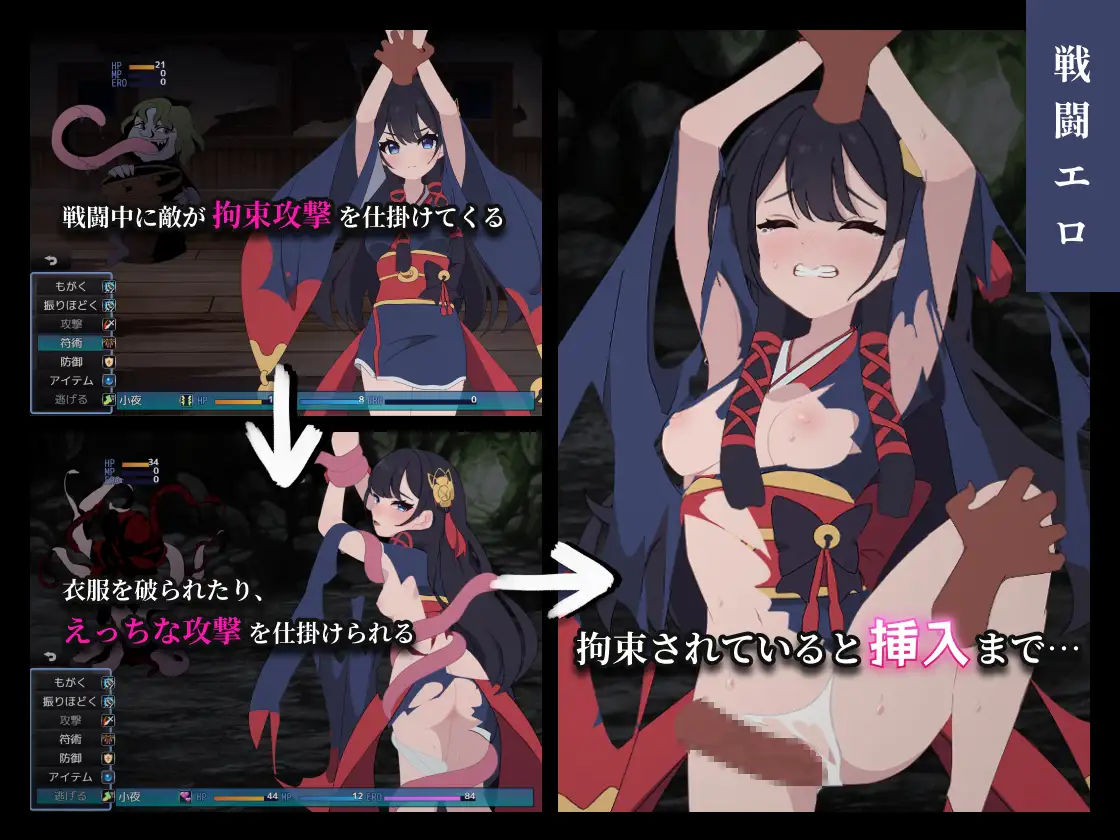 PC-彷徨巫女伝～小夜脱出譚～ AI翻中文-第7张图片-萌站