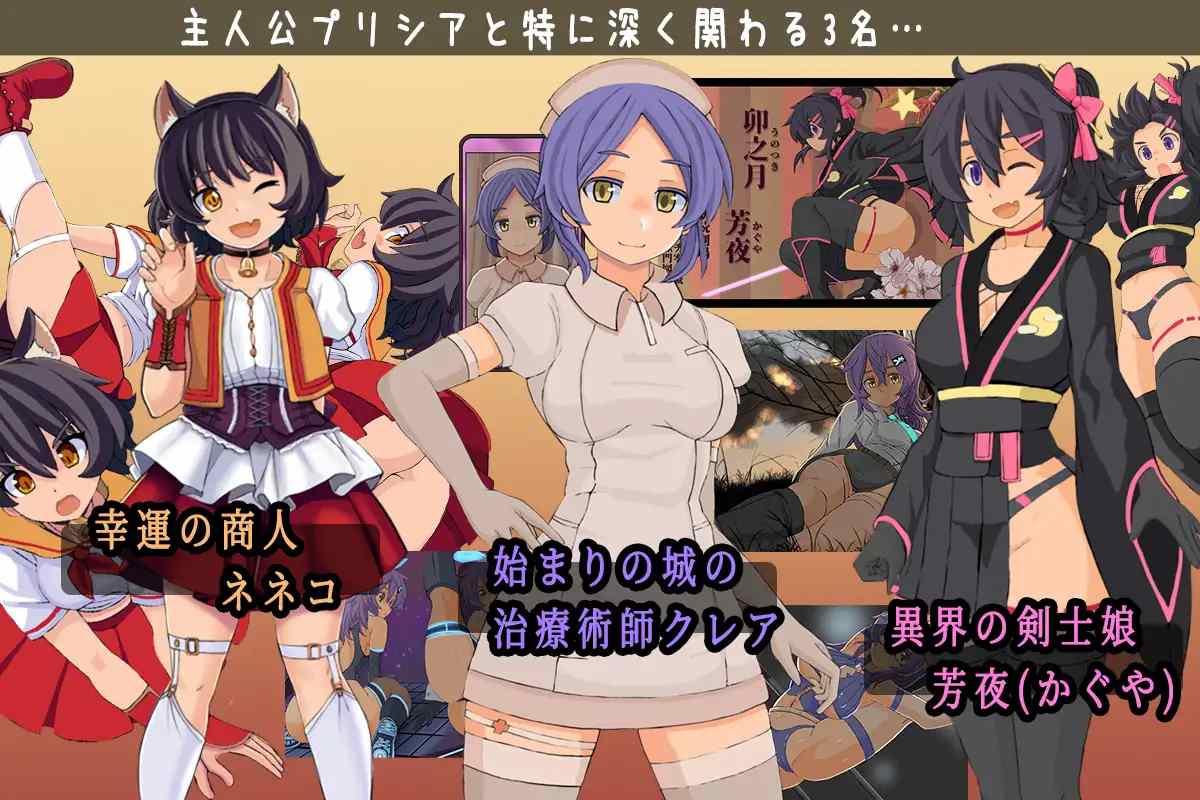 PC-プリシアの冒険のやつ AI翻中文-第9张图片-萌站