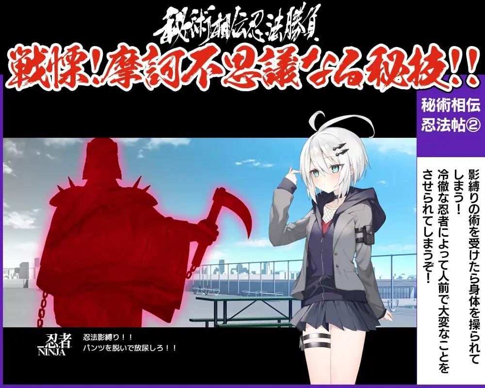 PC/#精品 #RPG #GPT3.5汉化 #MTool #PC 社团名：#あぶらそば日和 名称：秘术相传忍法胜负 原名：秘術相伝忍法勝負-第3张图片-萌站