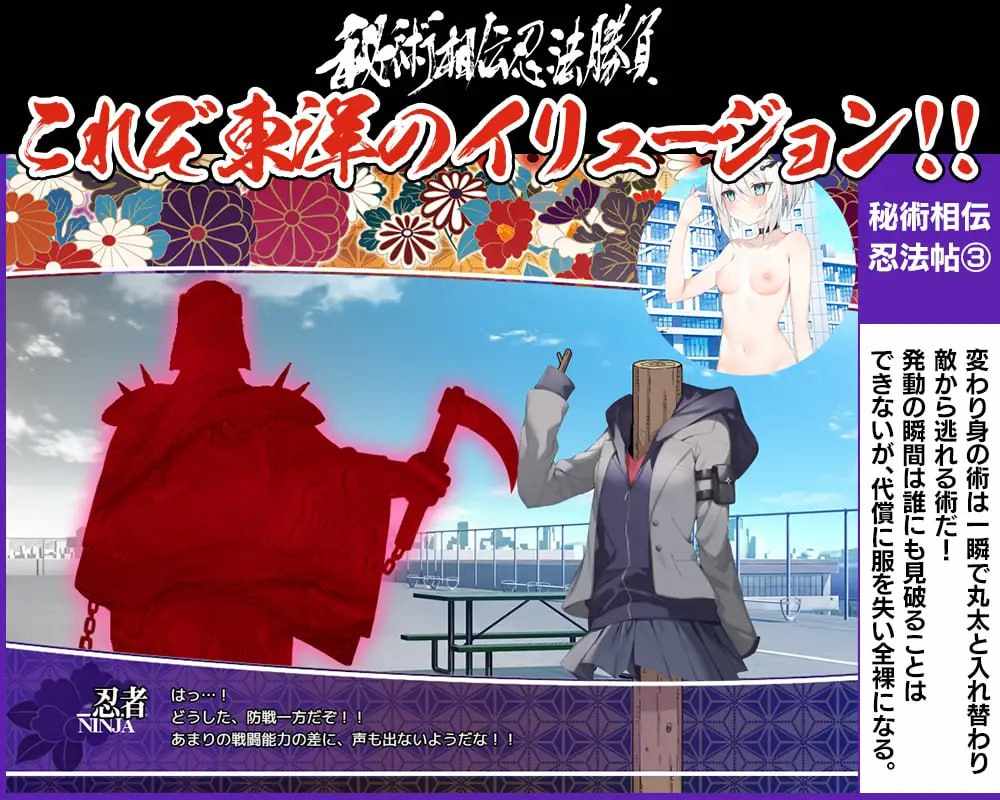 PC/#精品 #RPG #GPT3.5汉化 #MTool #PC 社团名：#あぶらそば日和 名称：秘术相传忍法胜负 原名：秘術相伝忍法勝負-第5张图片-萌站