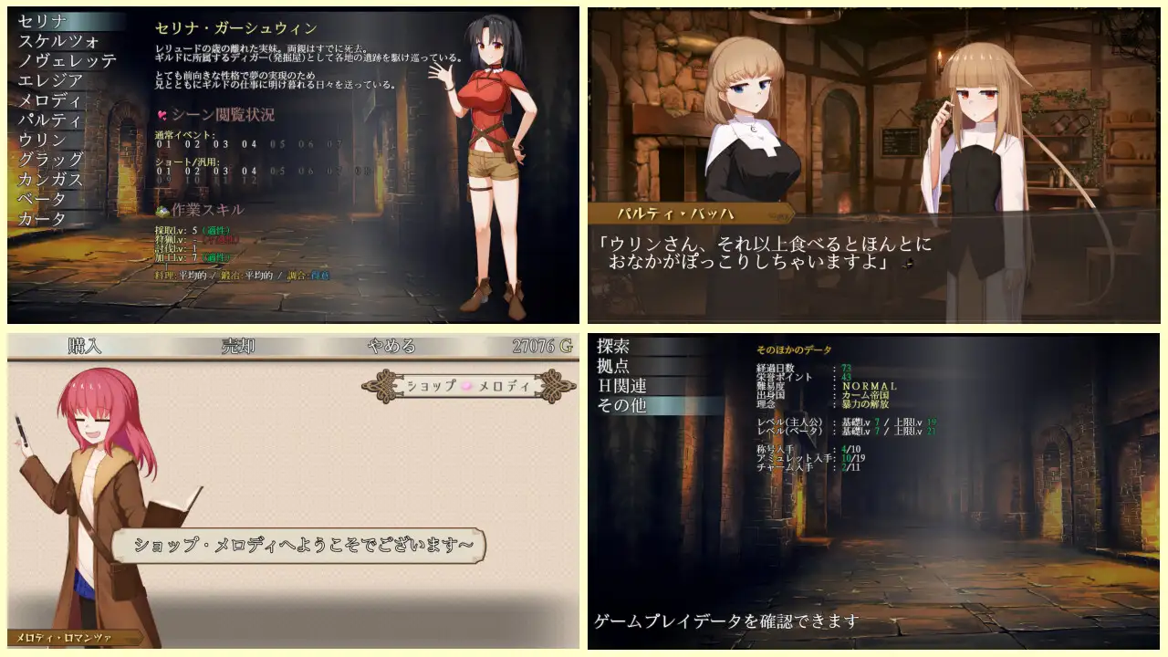 PC-埋葬蟲のエチュード AI翻中文-第4张图片-萌站