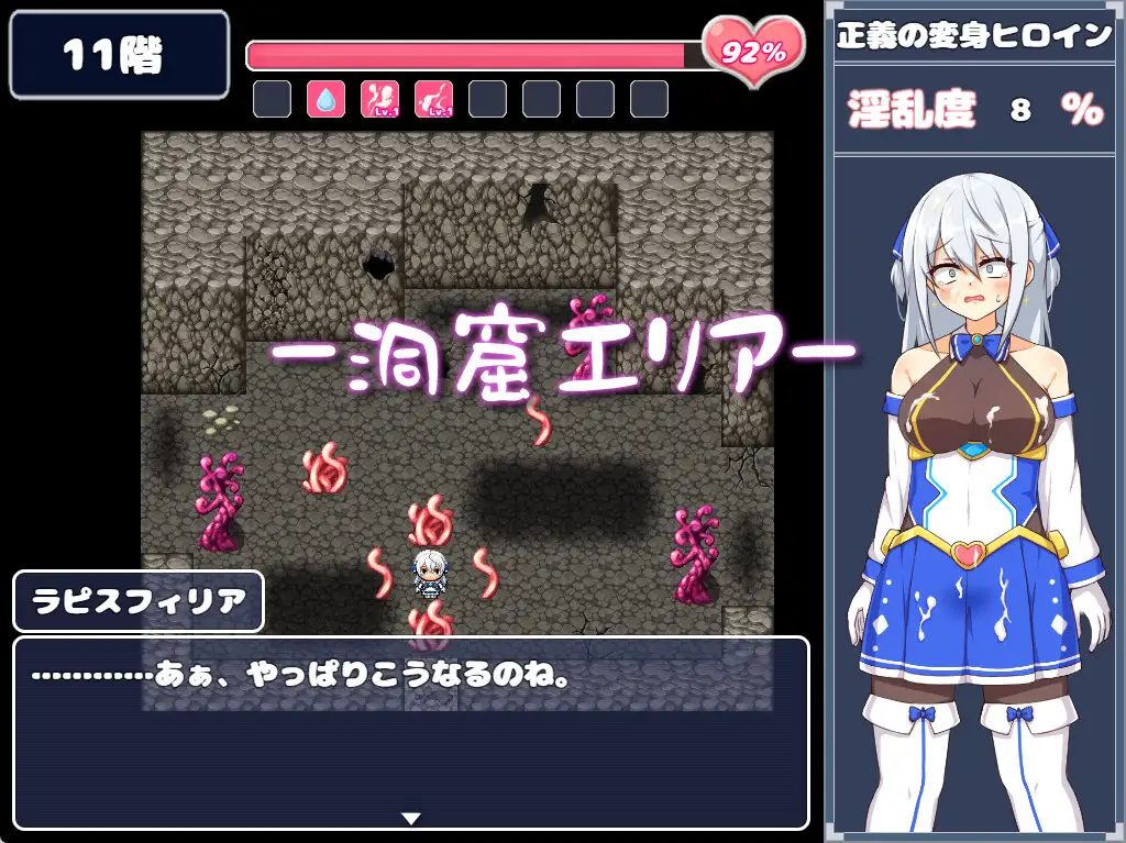 PC-蒼天煌姫ラピスフィリア-エロトラップダンジョンに散る！？ AI翻中文-第3张图片-萌站