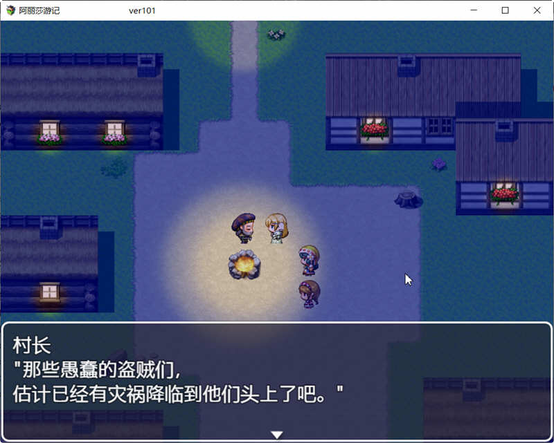 【PC/RPG】阿丽莎游记 Ver1.01 官方中文版+存档-第2张图片-萌站