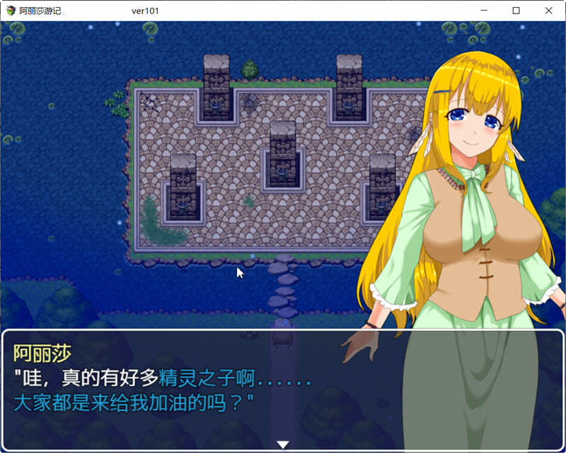 【PC/RPG】阿丽莎游记 Ver1.01 官方中文版+存档-第3张图片-萌站