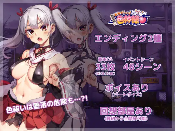 PC-悪霊退散!おねが～い!色神様 AI翻中文-第2张图片-萌站