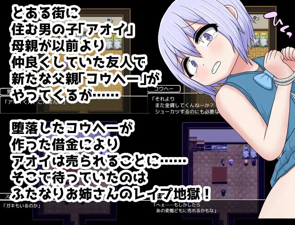 PC-この町では男の娘には人権はありません ふたなりお姉さん達のおもちゃです AI翻中文-第4张图片-萌站