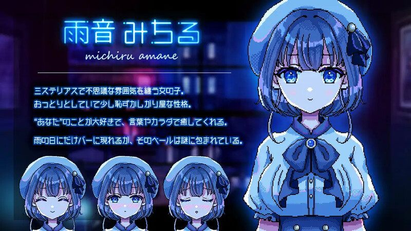 更新[日式ADV/萝莉] 雨声弥漫的夜晚 雨音に満ちる夜 v1.2.0 AI汉化版 [PC+安卓-1.50G]-第2张图片-萌站