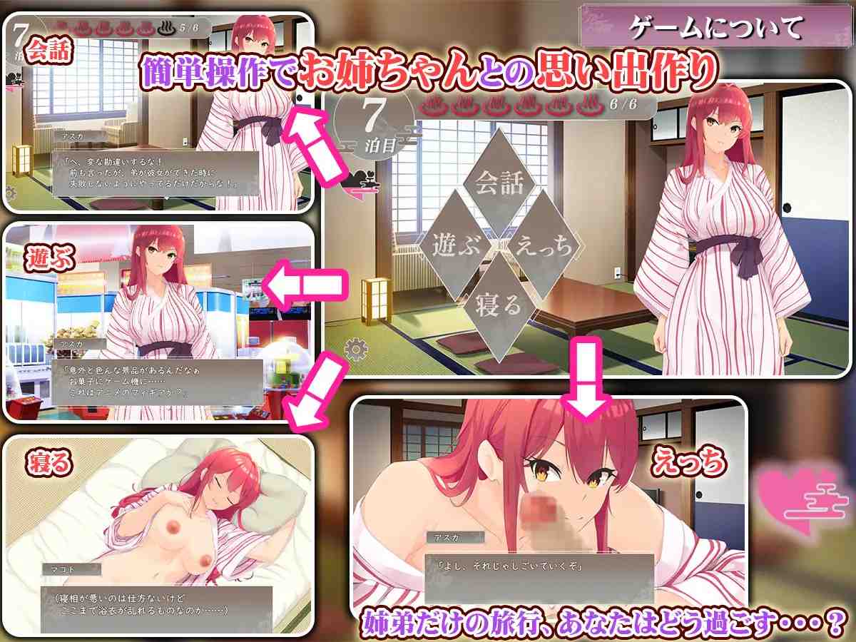 【DLsite/机翻+AI文本/纯爱/中出/巨乳】亲姐纯爱温泉乡/実姉純愛温泉郷【RJ01306335/社团：わたがし家】-第4张图片-萌站