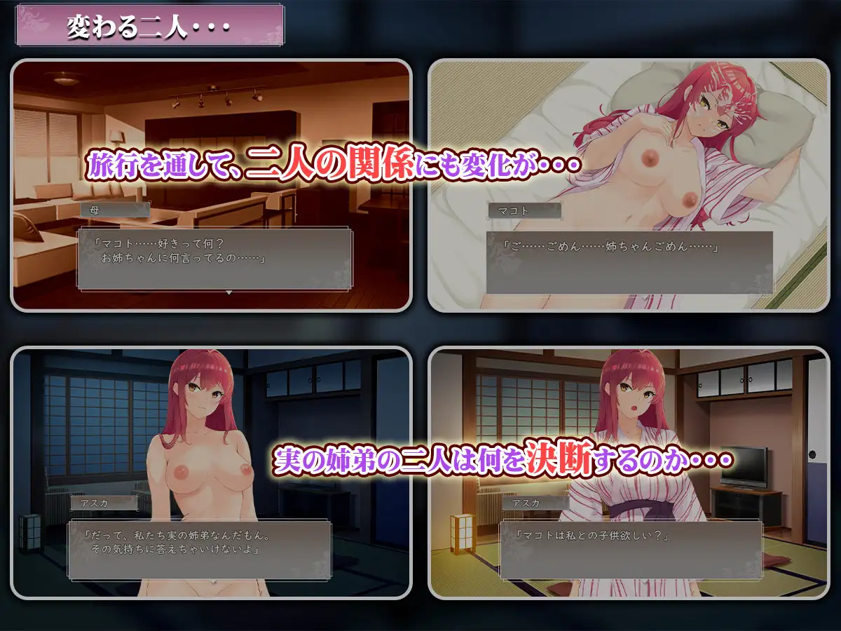 【DLsite/机翻+AI文本/纯爱/中出/巨乳】亲姐纯爱温泉乡/実姉純愛温泉郷【RJ01306335/社团：わたがし家】-第5张图片-萌站