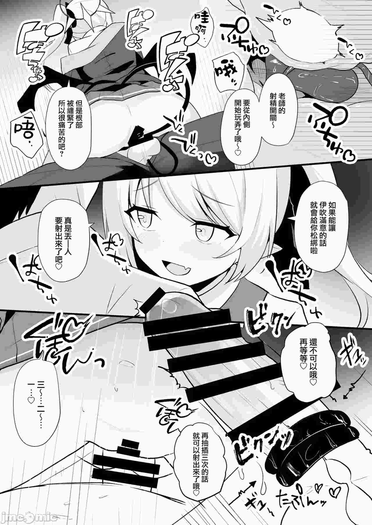 【汉化】今天请伊吹来陪你玩-第2张图片-萌站