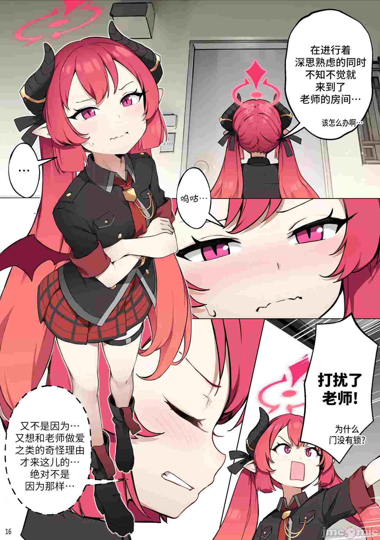 【汉化】喂我吃吧 老师-第3张图片-萌站