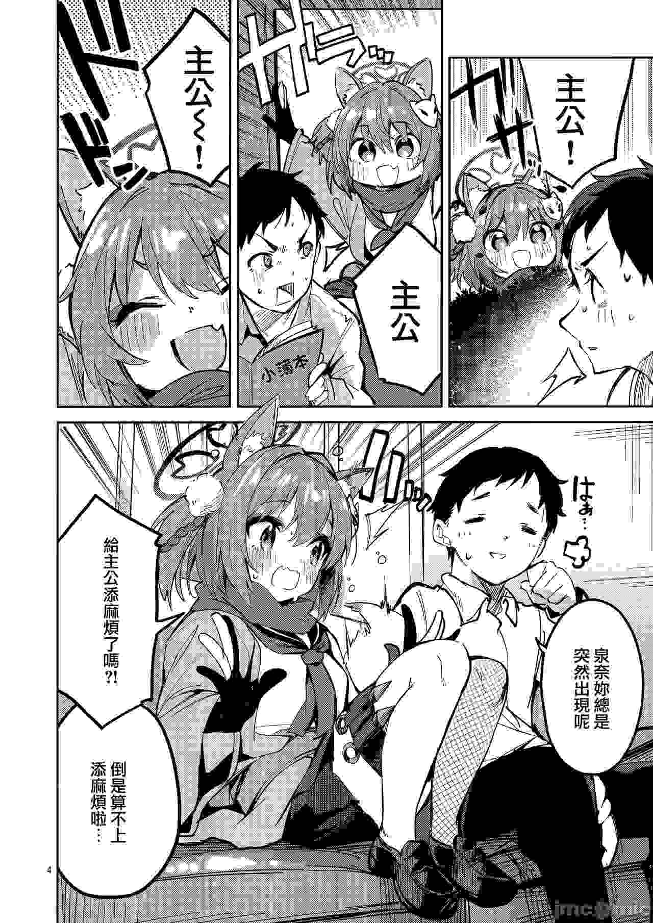 【汉化】无法离开视线的学生-第1张图片-萌站