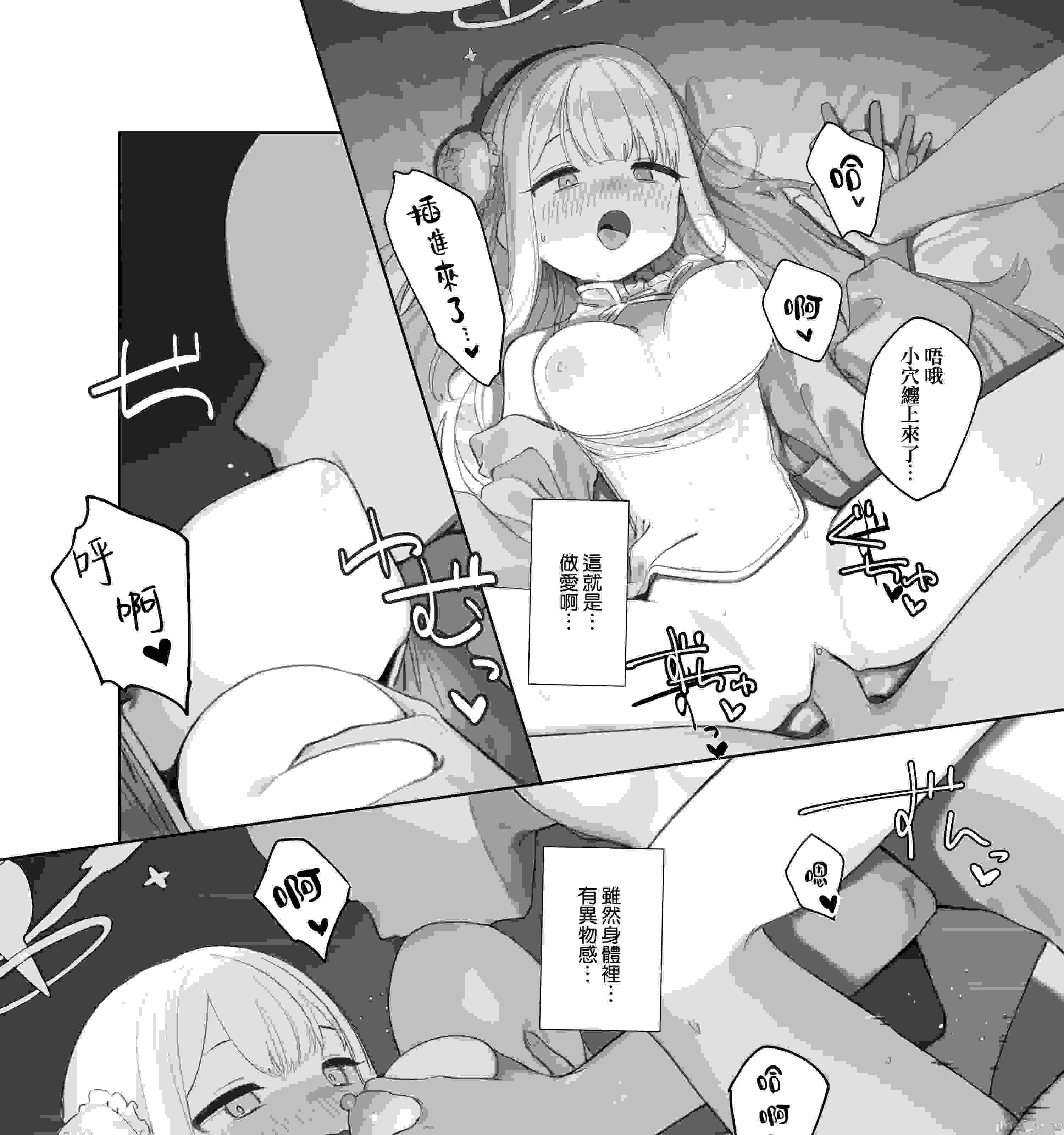 【汉化】伊甸条约的善后处理-第3张图片-萌站