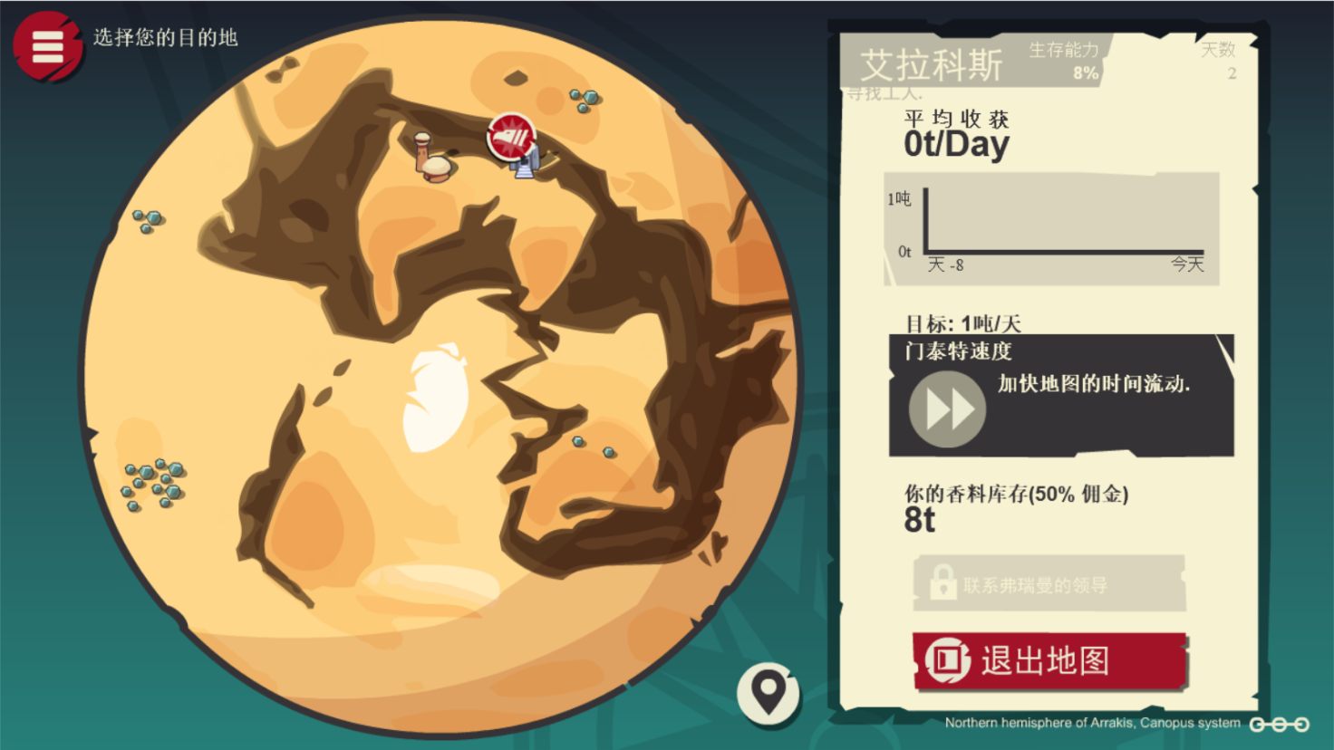 【SLG/沙丘同人游戏/汉化】Behind the dune/沙丘之后-第3张图片-萌站