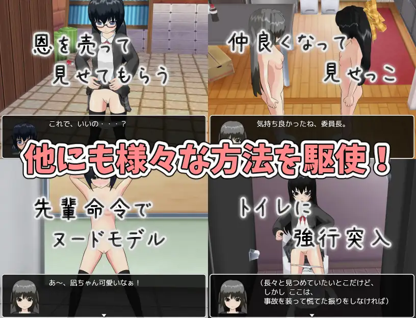 PC-ワレメ学園物語 AI翻中文-第3张图片-萌站