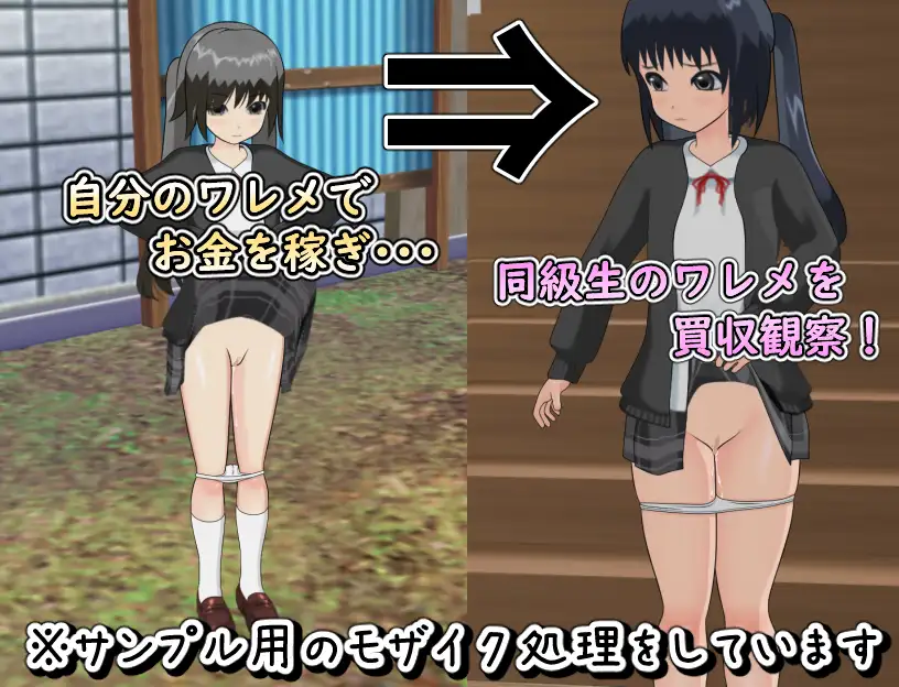 PC-ワレメ学園物語 AI翻中文-第4张图片-萌站