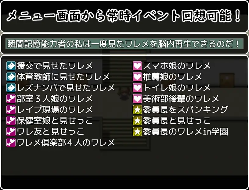 PC-ワレメ学園物語 AI翻中文-第5张图片-萌站
