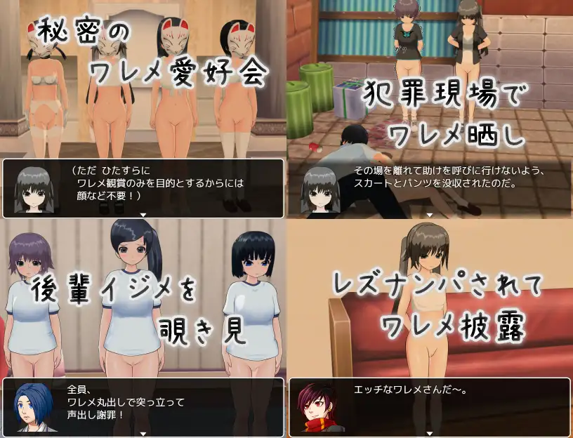 PC-ワレメ学園物語 AI翻中文-第6张图片-萌站
