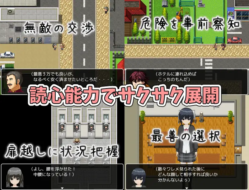 PC-ワレメ学園物語 AI翻中文-第7张图片-萌站