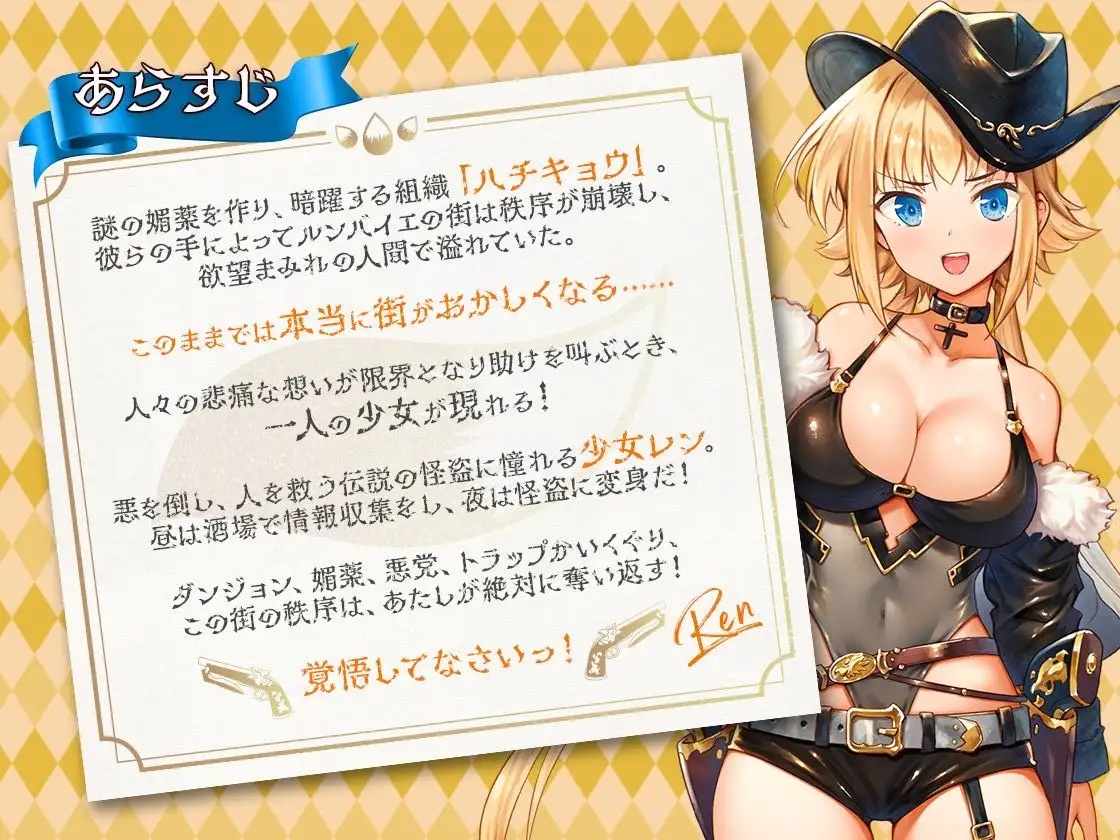PC-怪盗レン AI翻中文-第2张图片-萌站
