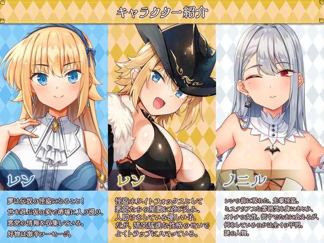 PC-怪盗レン AI翻中文-第3张图片-萌站