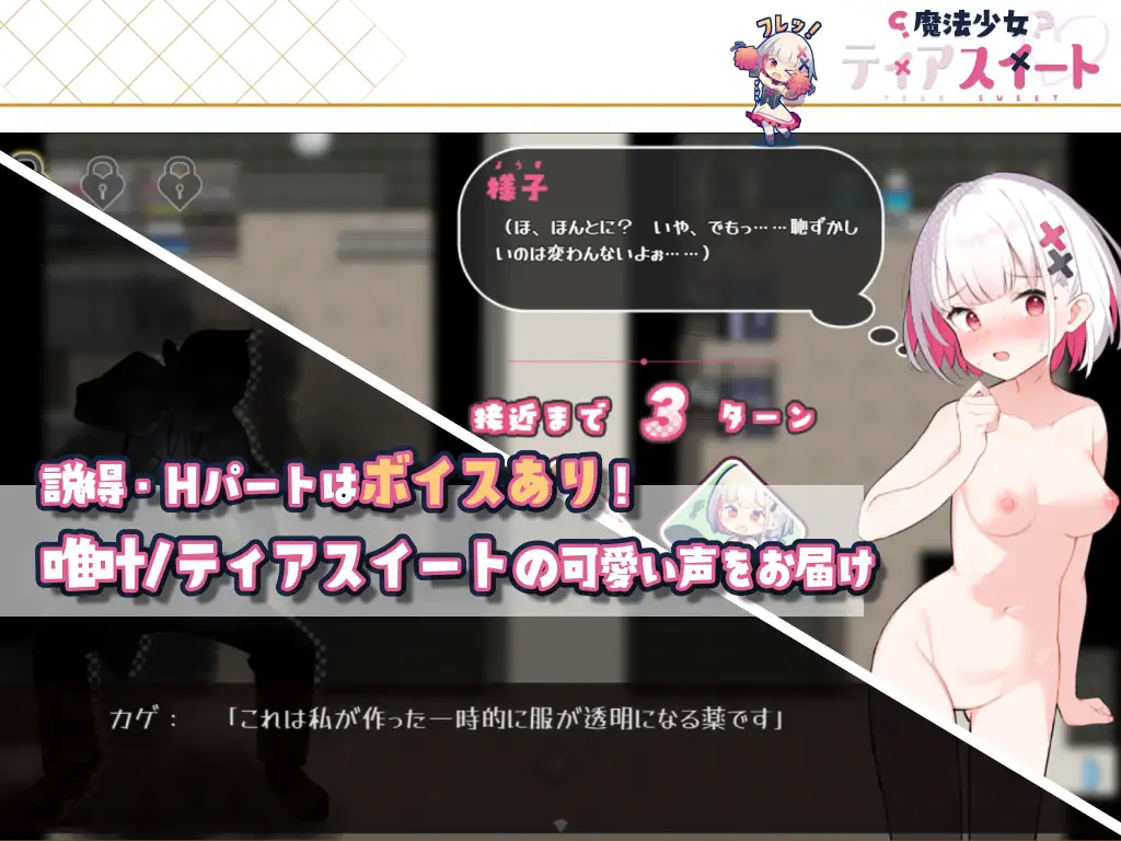 PC-魔法少女ティアスイート 中文-第2张图片-萌站