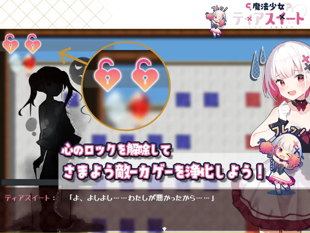 PC-魔法少女ティアスイート 中文-第3张图片-萌站