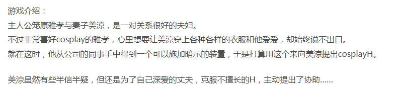  [PC+JOI/全CG/纯爱/佳作/巨乳/拔作/汉化/全CV]对妻子进行cosplay指 [1+1.69G][百度盘]-第1张图片-萌站