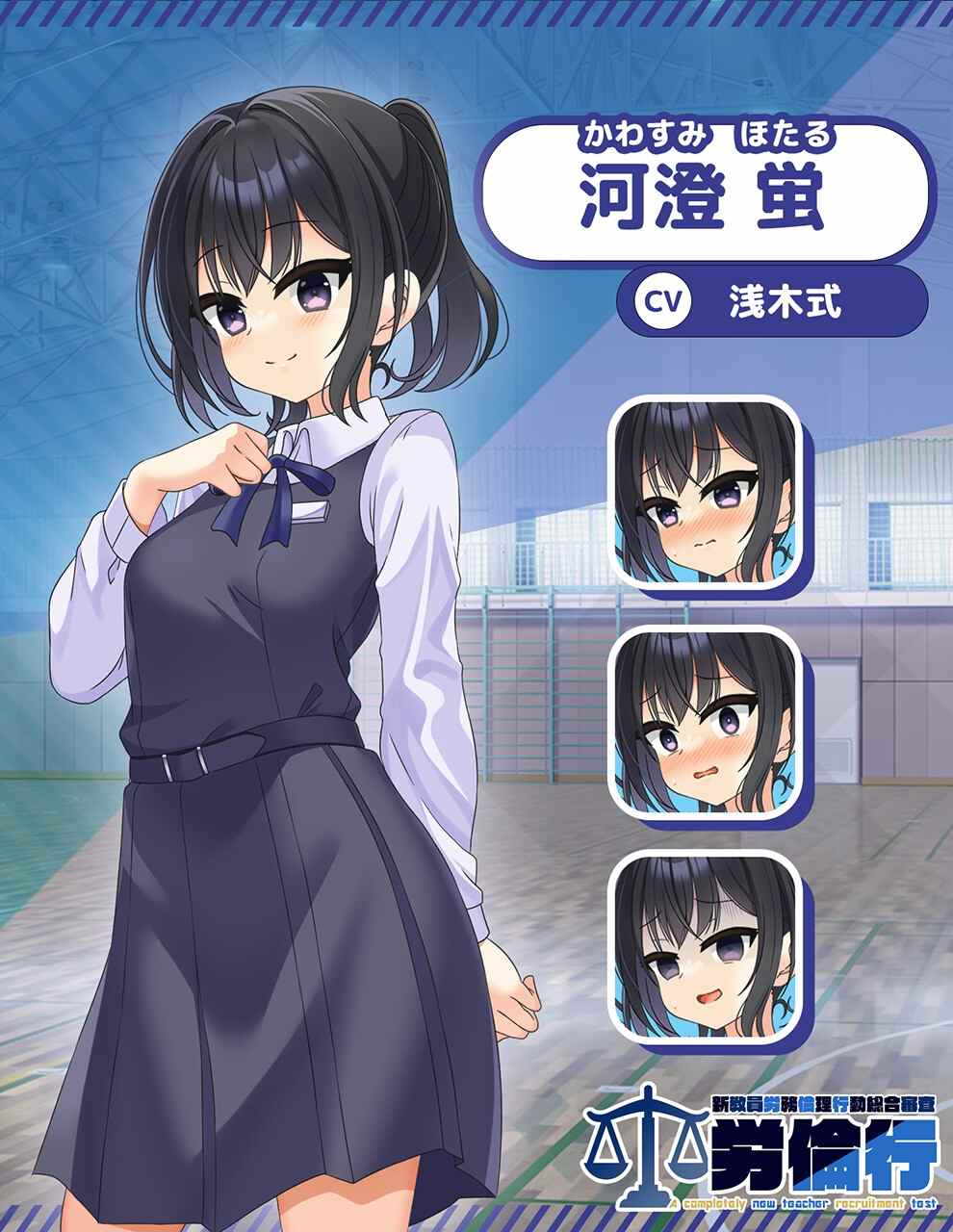 新汉化[ADV/校园JK/露出] 劳伦行～新教员劳务伦理行动综合审查～ 労倫行～新教員労務倫理行動総合審査～ AI汉化版+全CG存档 [2.80G]-第5张图片-萌站