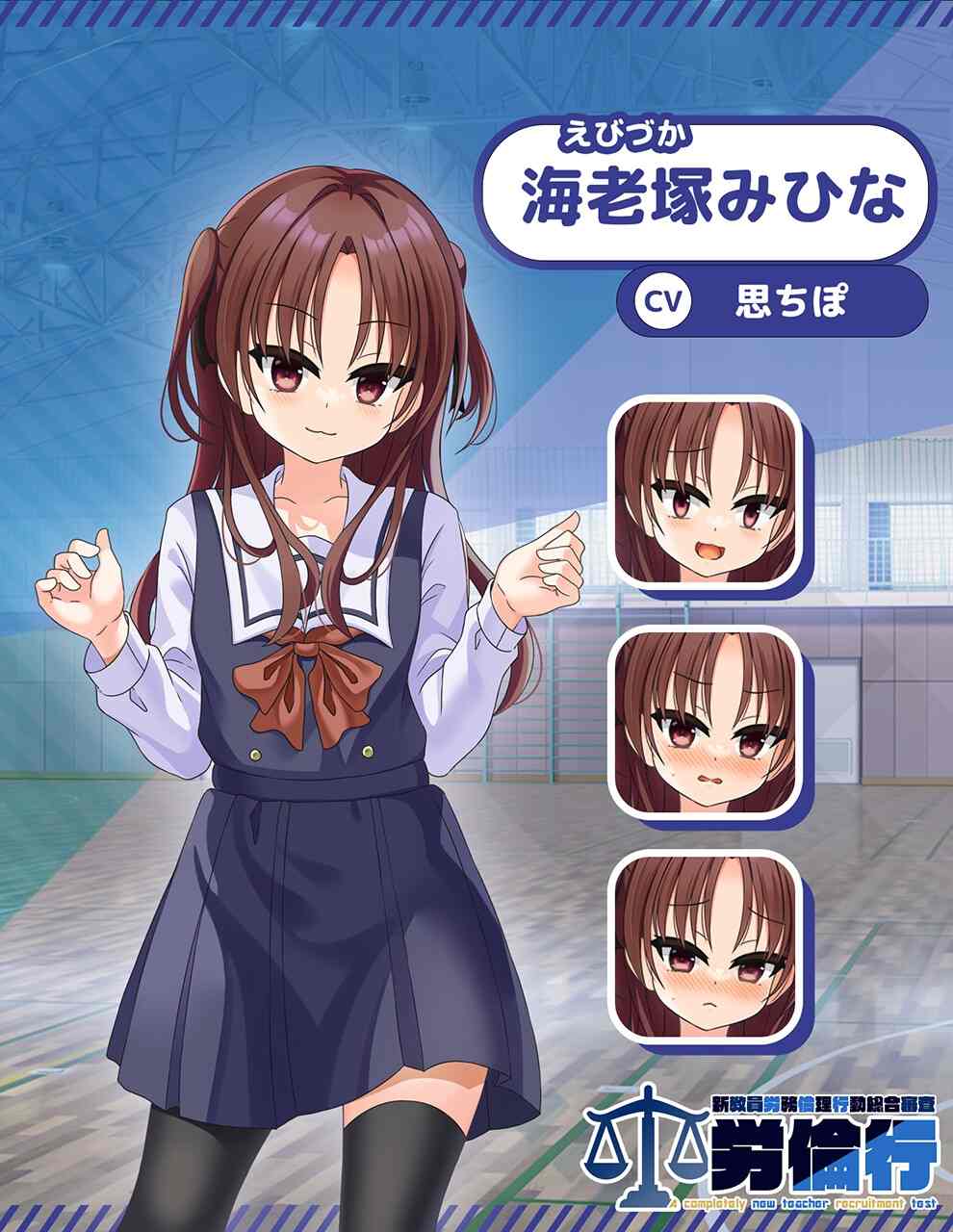 新汉化[ADV/校园JK/露出] 劳伦行～新教员劳务伦理行动综合审查～ 労倫行～新教員労務倫理行動総合審査～ AI汉化版+全CG存档 [2.80G]-第6张图片-萌站