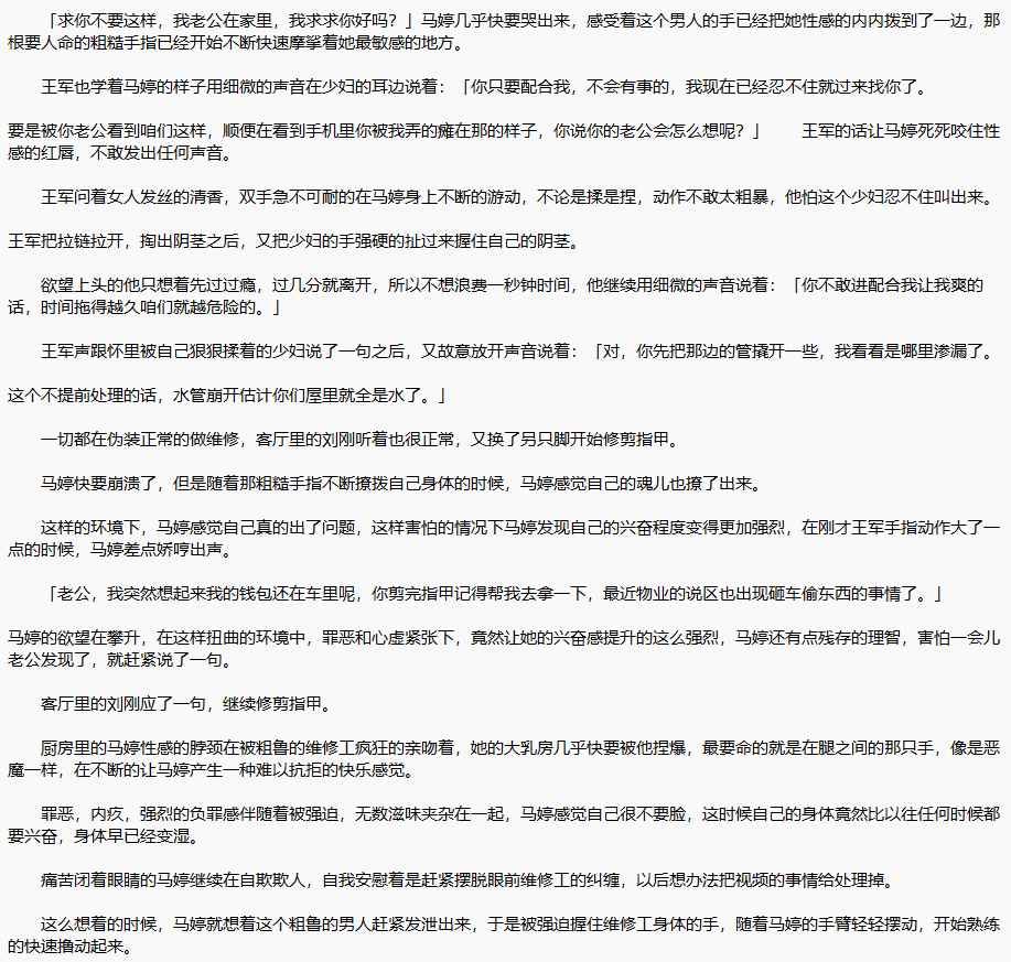 《当维修工的日子》1-481（精校全本）作者：带刀【TXT】-第1张图片-萌站