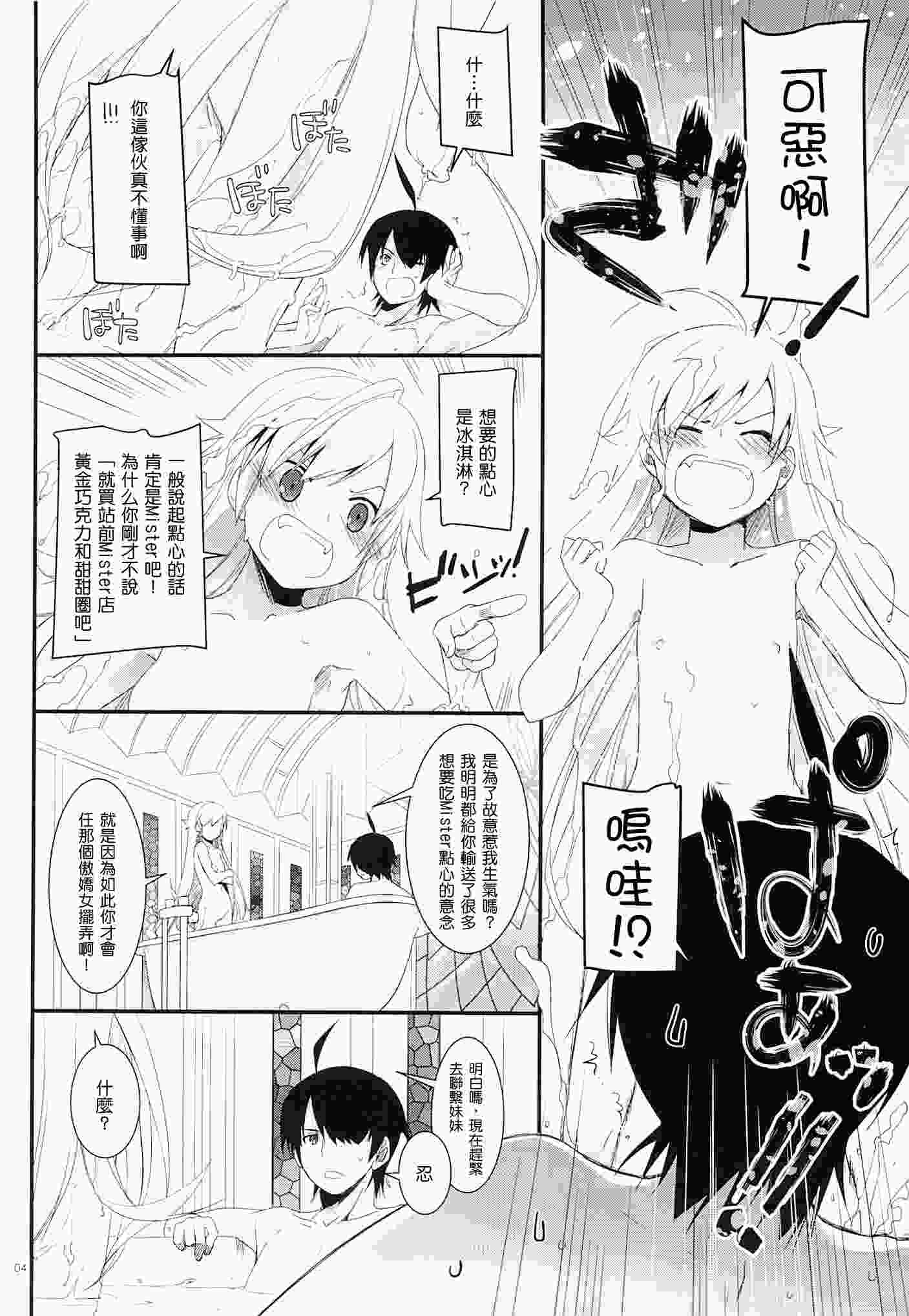 化物语-第2张图片-萌站