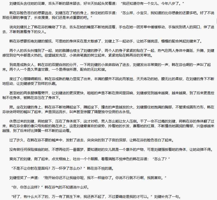 《重生之大企业家》1-1196（精校全本）作者：我杀破狼【TXT】-第1张图片-萌站