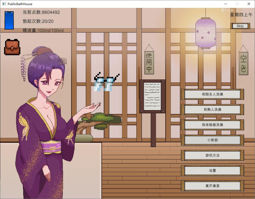 【SLG/像素/涩涩/官中/高压/6G】公共澡堂—可以轻松入浴结识陌生人的乡下公共澡堂 / 見知らぬ人とも気軽に入浴-第3张图片-萌站